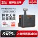 户外电源2000Plus 电小二 磷酸铁锂 移动大容量220v快充房车300