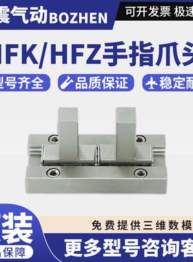 原装亚德客气爪气夹HFZ10 16 25 32/HFKL10 16 25 32气动手指爪头