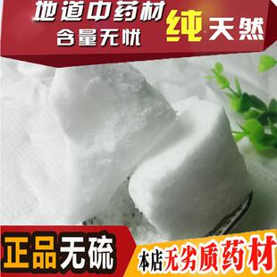 樟脑粉樟脑丸防霉防蛀衣柜 天然纯樟脑块天然 家用风暴瓶用500克
