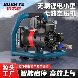 伯尔特锂电无刷空压机高压家用锂电便携打气泵迷你充电空气压缩机