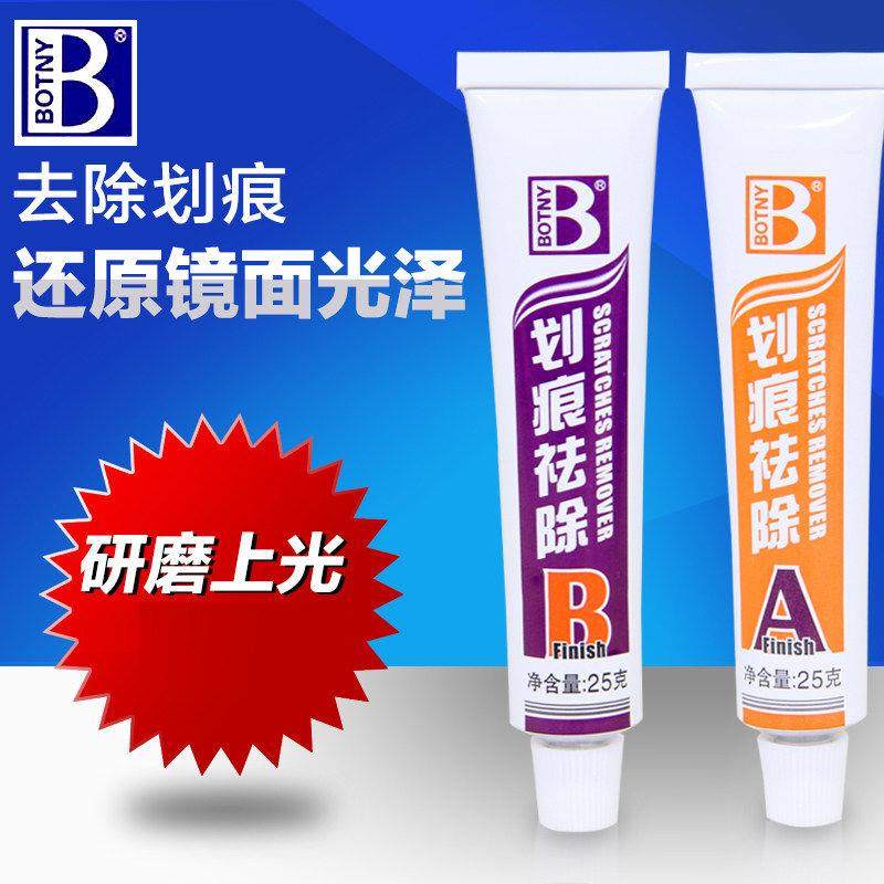 保赐利划痕祛除修复剂套装汽车沙蜡划痕修复腊刮痕砂蜡粗蜡抛光剂,汽车零部件/养护/美容/维保,车蜡/划痕蜡/划痕釉,淘宝优惠券,粉丝福利购,淘宝优惠卷