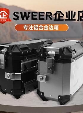 通用新款18L28L/35L摩托车铝合金边箱防水防撞后备箱旅行快拆三箱