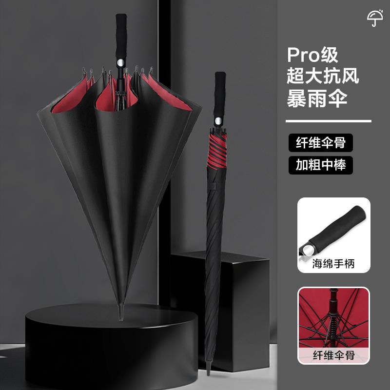 雨伞男士大号长柄个性创意潮流晴雨两用车载伞超大双人定制广告伞