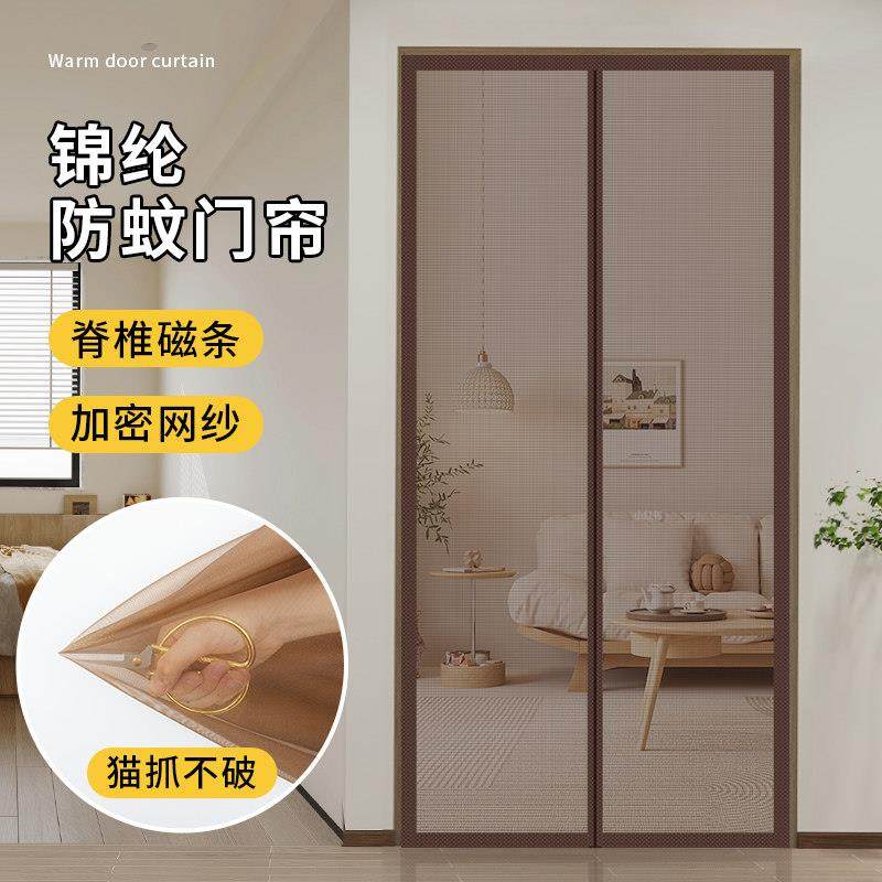 夏季高端锦纶网纱防蚊门帘防蝇魔术贴家用透气免打孔玄关隔断纱帘,居家布艺,门帘,淘宝优惠券,粉丝福利购,淘宝优惠卷