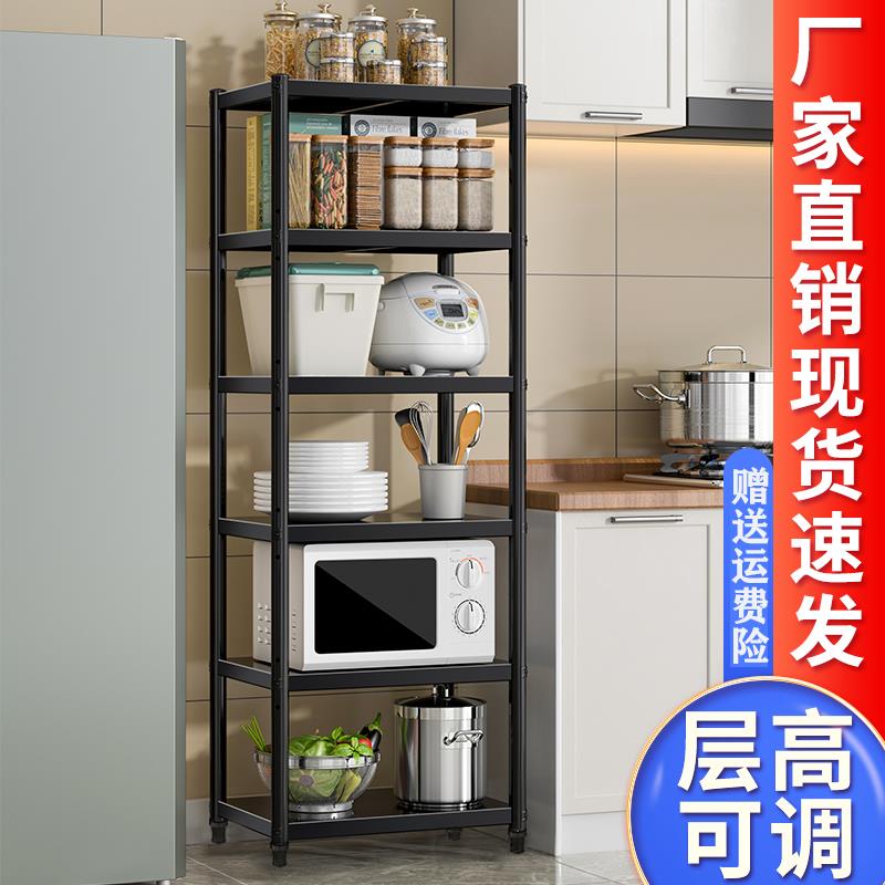 厨房架子碳钢置物架落地多层夹缝储物架微波炉调料架多层收纳货架
