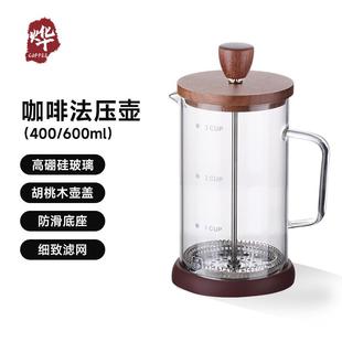 小型家用过滤器滤茶泡咖啡焖蒸醇香 玻璃法压壶手冲咖啡