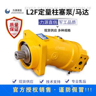中航力源弯脖泵L2F马达液压泵L2F12R2P3斜轴式柱塞泵A2F吊车主泵