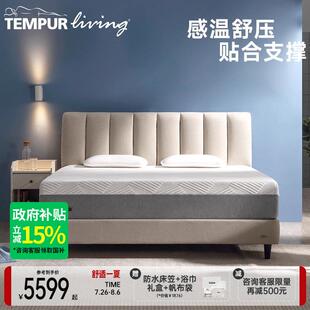 TEMPUR泰普尔乐享床垫系列弹簧记忆棉护脊椎深睡席梦思抗菌防螨