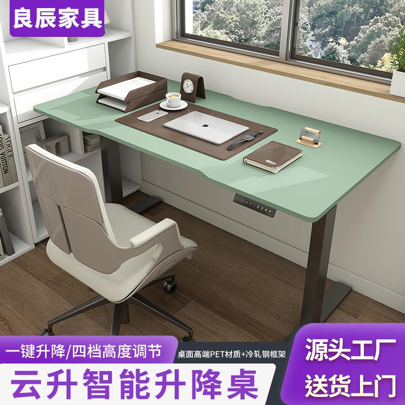 电动升降桌办公桌子书桌可升降电竞桌家用简约风多功能智能学习桌
