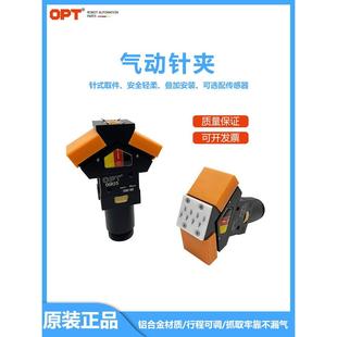 澳普托气动针爪海绵泡棉无纺布面料专用 OPT针刺吸盘抓取毛毯地毯