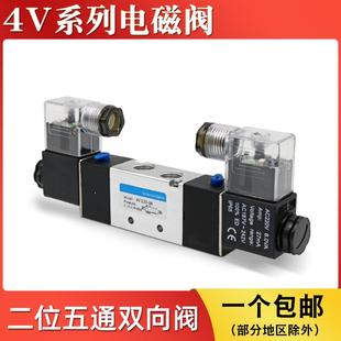 4V230C 二位五通气动气缸电磁阀4V220 08空压机换向控制气阀双向