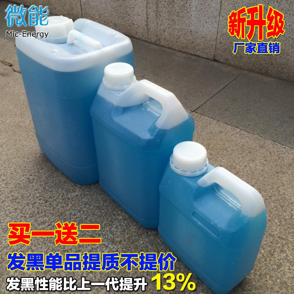 钢铁常温发黑处理液螺丝发黑剂弹簧表面处理发黑加工金属发蓝药水