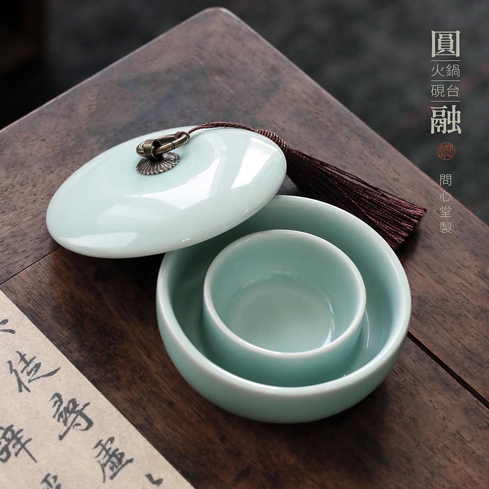 问心堂青瓷圆融火锅砚陶瓷墨盒墨碟墨汁墨水砚台专用带盖笔洗书法