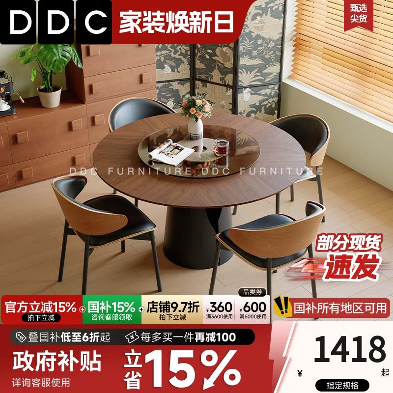 DDC中古风微晶石圆餐桌组合25新款小户型客厅带转盘胡桃木皮餐桌