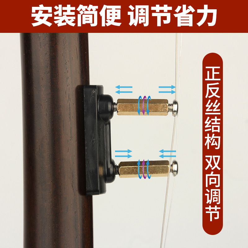 二胡微调器纯铜新式二胡微调不伤弦操作方便简单易用二胡配件