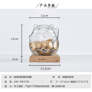 猫咪招财猫进宝透明玻璃储蓄罐存钱罐家居摆件生日礼 创意礼品新款