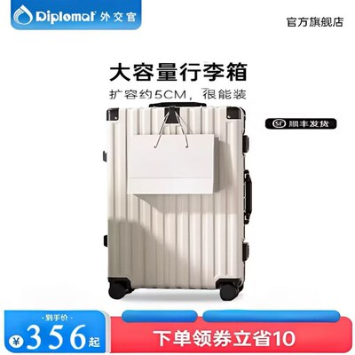 外交官行李箱铝框旅行箱24寸学生拉杆箱男20登机箱万向轮箱子
