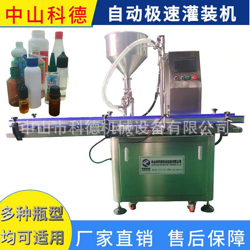自动灌装机｜ 极速灌装机｜ 洗手液灌装机｜ 爽肤水灌装机