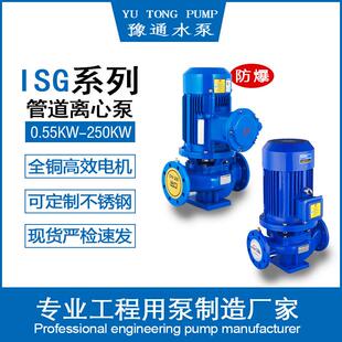 ISG、ISW管道泵-叶轮-泵壳-泵盖-isg80-125立式管道泵-管道增压泵