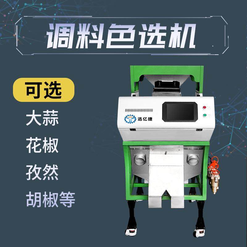 珠宝色选机自由落体小型大米瓜子分类小茴香胡椒珍珠筛选分选机,机械设备,筛选机,淘宝优惠券,粉丝福利购,淘宝优惠卷