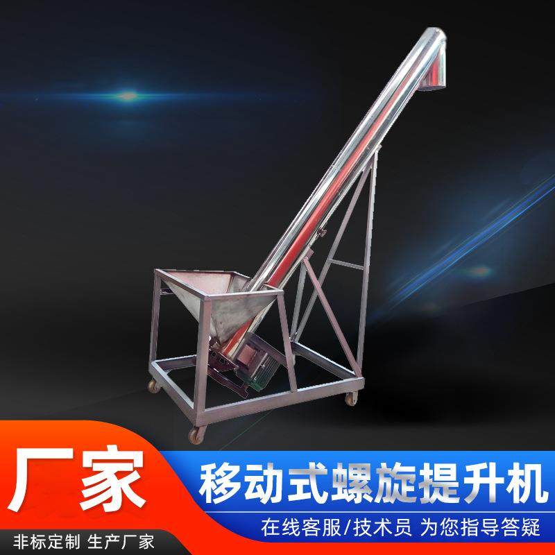 源头厂家粉体螺旋上料机 不锈钢食品大米提升机 提升式绞龙加料机,搬运/仓储/物流设备,加料机,淘宝优惠券,粉丝福利购,淘宝优惠卷
