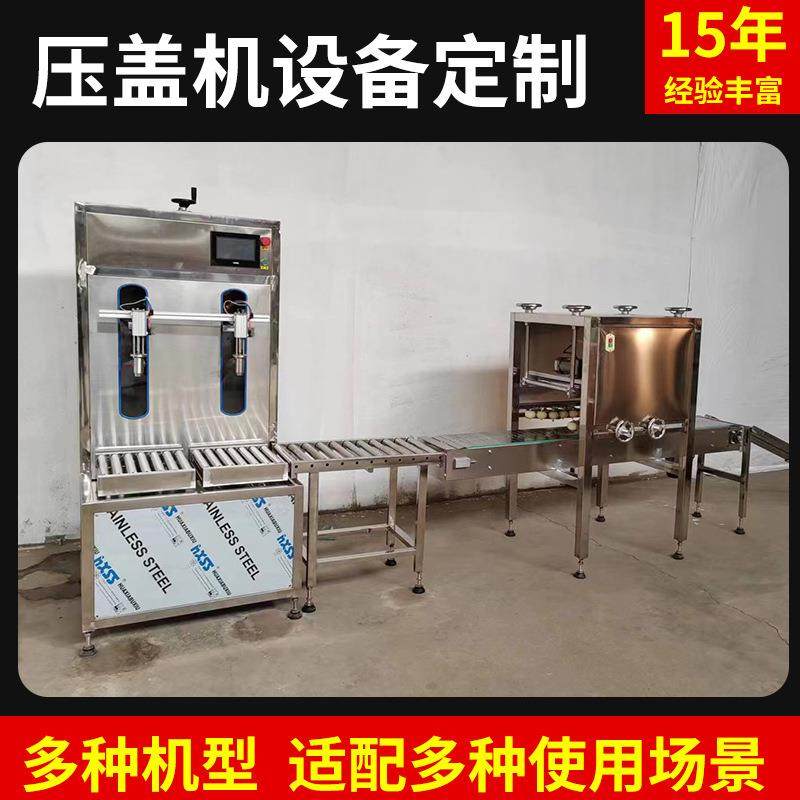 供应气动压盖机食用油酱油醋酒瓶压盖机线式压盖机工厂自动化设备,办公设备/耗材/相关服务,封口机,淘宝优惠券,粉丝福利购,淘宝优惠卷