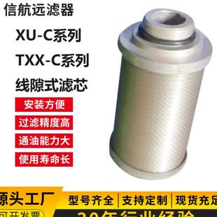 180 200 中压过滤器 线隙式 滤油器 C40×100