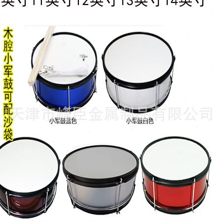 木腔小军鼓各种颜色8 10 12 13 14 英寸打击乐器少先队鼓