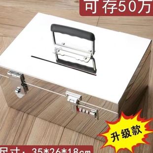 装 不锈钢存钱箱保险柜家用存钱密码 钱家用304不锈钢钱箱特厚