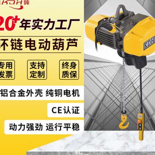 环链电动葫芦家用提升机 行家选1吨5吨微型葫芦小吊机非手拉挂钩式