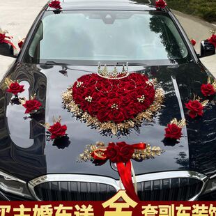 婚车装 主副车队婚庆人偶 饰套装 车头仿真花车拉花结婚用品吸盘韩式