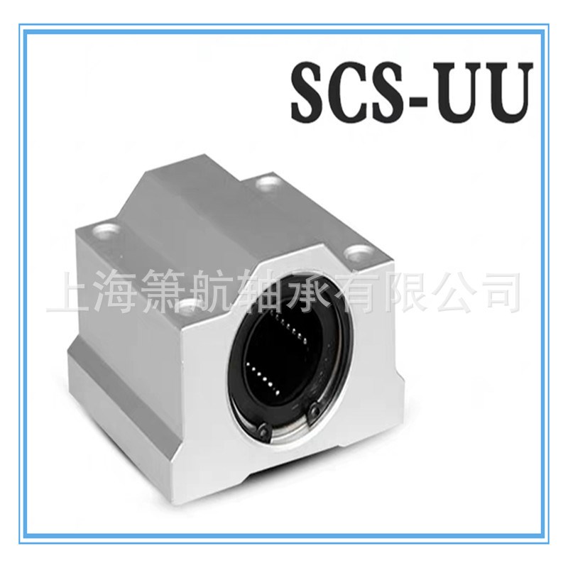 现货供应 SCS25LUU(SC25LUU)箱式铝座加长直线滑块轴承