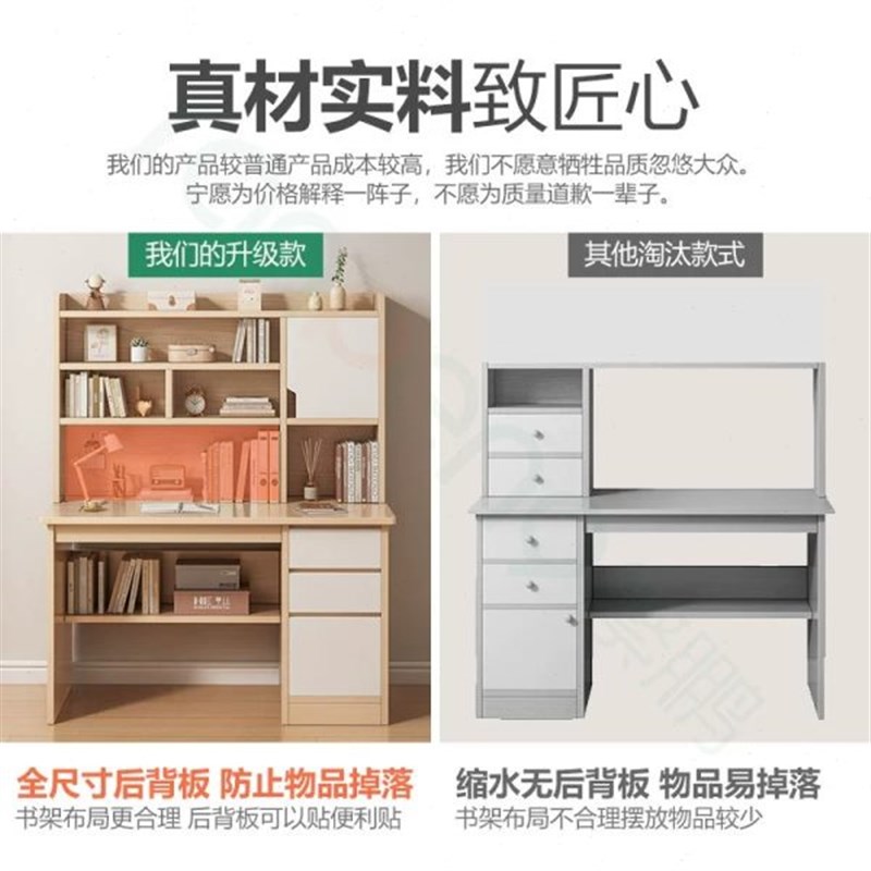 书桌书架一体电脑桌女生家用卧室简易学习桌子工作台办公桌椅组合