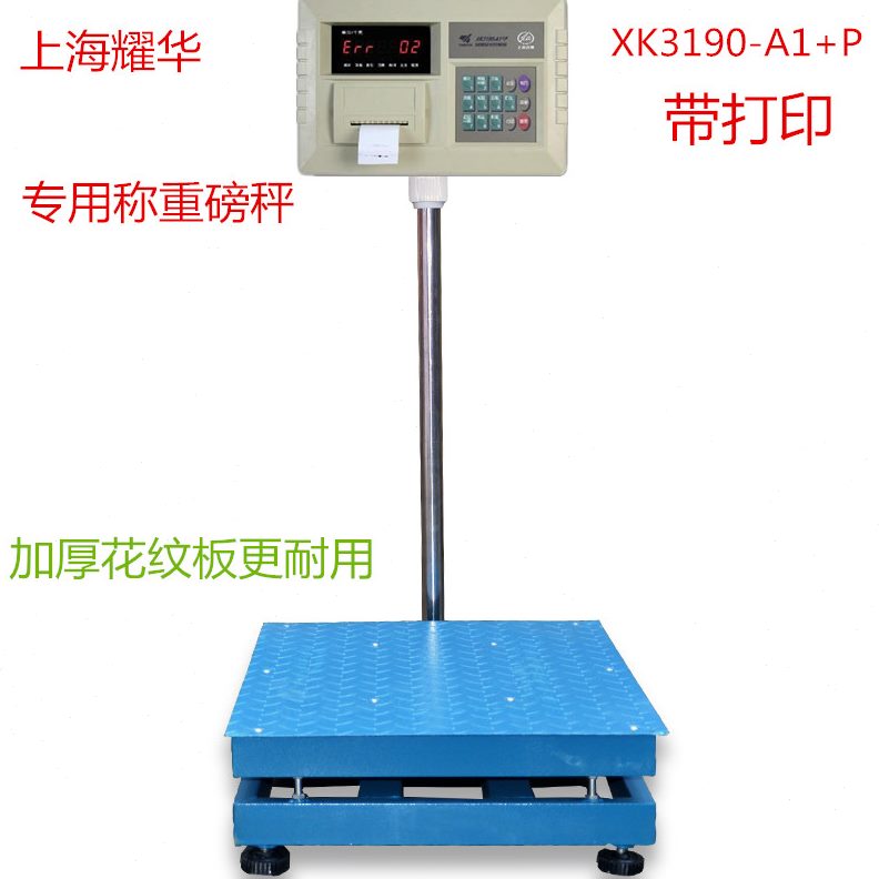 电子地磅-g150上海电子秤19台75称0XA1耀华/P30+仪表台/秤 0K3k