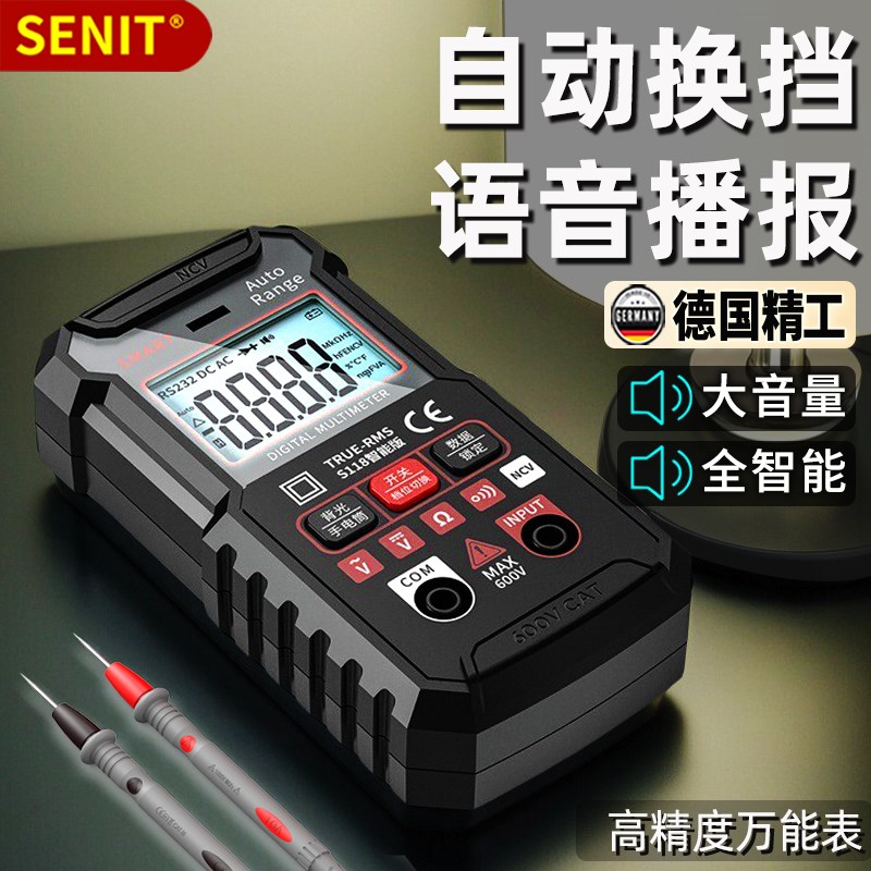 全自动万用表数字高精度智能防烧电子电工专用家用小型便携万能表