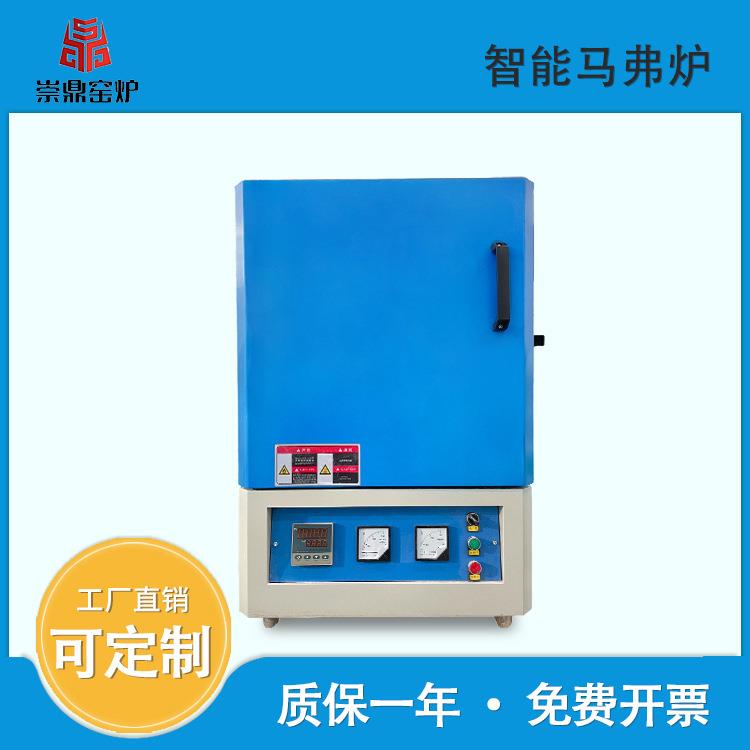 新品推荐智能一体式熔炼炉贵金属银加工处理炉淬烧小型马弗炉