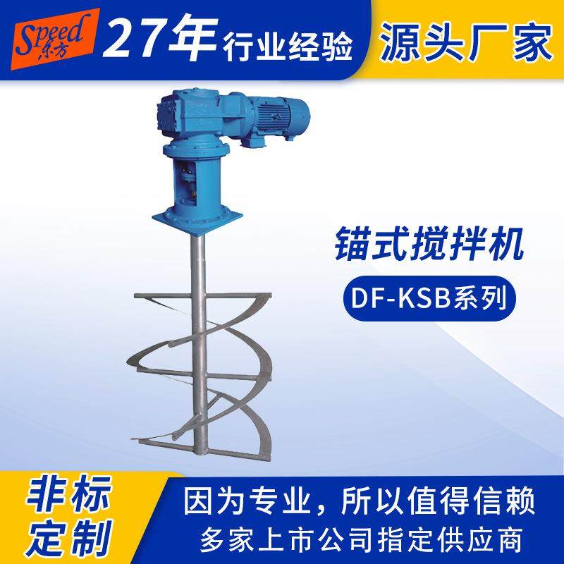 厂家供应螺带搅拌机电动不锈钢搅拌器立式加药污水处理搅拌机安装,清洗/食品/商业设备,食品搅拌机,淘宝优惠券,粉丝福利购,淘宝优惠卷