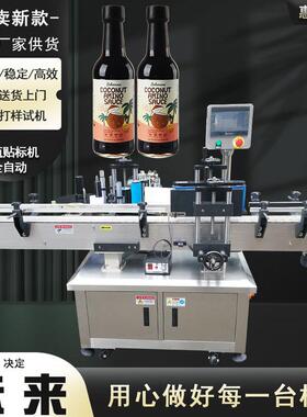 全自动贴标机厂家HLTB-280A不干胶圆瓶贴标机 饮料瓶红酒瓶贴标机