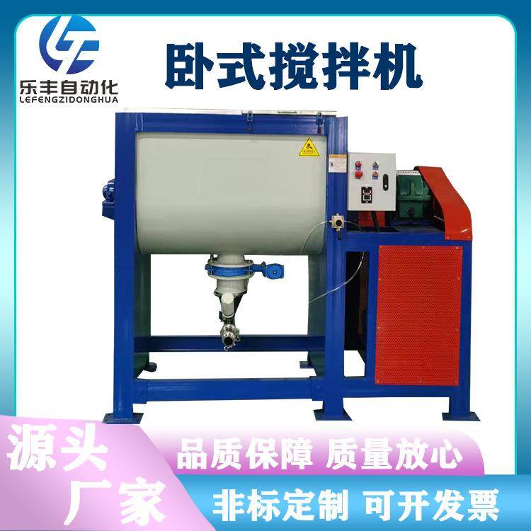 腻子粉洗衣粉中药粉卧式混合机干粉粉料颗粒搅拌机食品级材质,清洗/食品/商业设备,食品搅拌机,淘宝优惠券,粉丝福利购,淘宝优惠卷