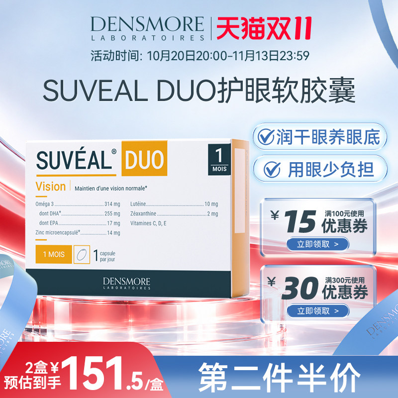 Densmore鱼油叶黄素成人中老年干眼护眼补脑补充眼底黄斑神经营养