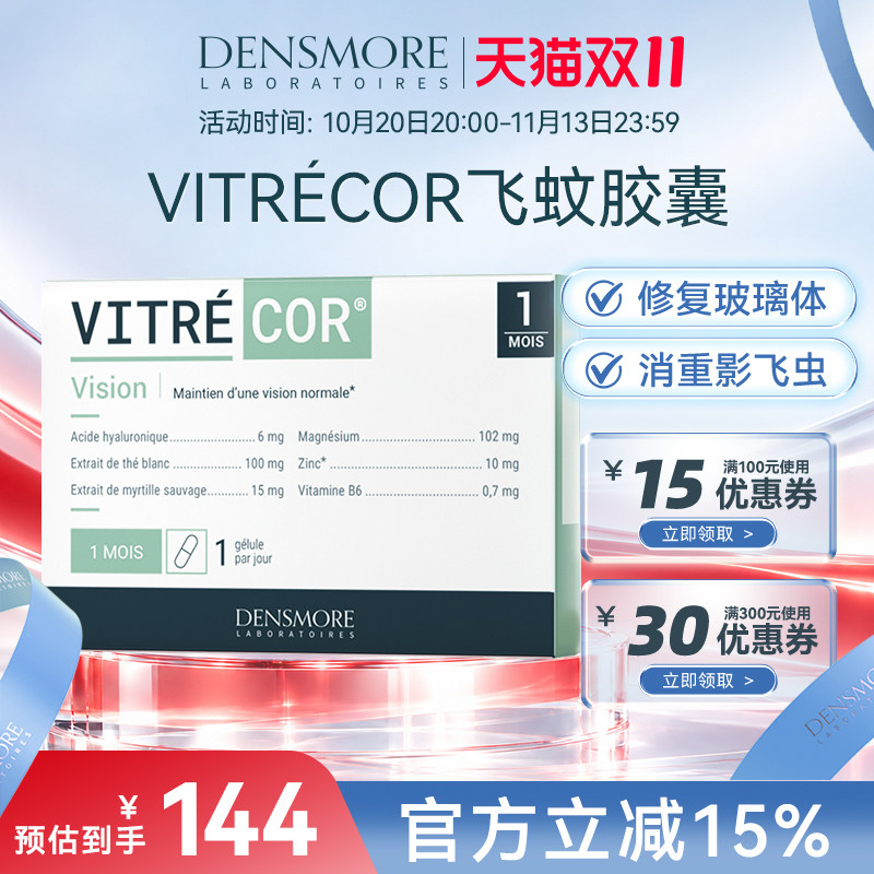 玻璃体浑浊小虫黑影重影漂浮物