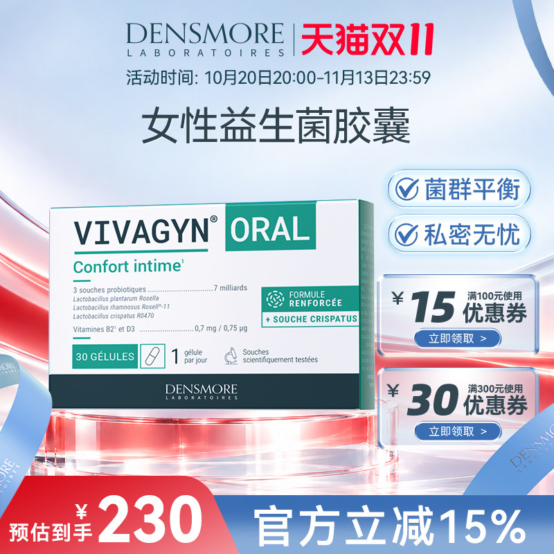 densmore女性益生菌私密护理