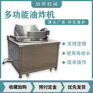 凤爪油炸成套设备 小肉丸自动搅拌油炸锅 香芋地瓜丸商用油炸机