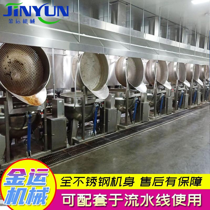 可定制自动翻筐夹层锅预制菜半成品菜中央厨房智能漂烫锅煮锅