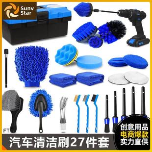 跨境汽车清洁电钻刷家用抛光清洁27件套汽车轮毂刷汽车用品套装