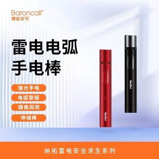 女生防狼神器随身防坏人报警器合法武器棒便携自保