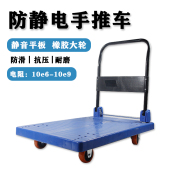 ESD防静电手推车无尘车间手推车大号加厚折叠手推车平板手拉车