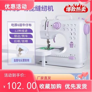 505A锁边家用迷你微型小型多功能脚踏全自动插电使用吃厚缝纫机器