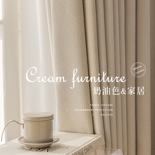 卧室ins风客厅奶油色轻奢高级感定制遮阳挂钩式 窗帘遮光2022新款