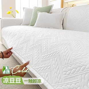 凉感防滑垫简约现代皮沙发套罩座垫盖布 田园奶油风冰丝沙发垫夏季